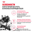 Royal Canin Mother&Babycat Корм сухой для котят в период первой фазы роста и отъема, беременных и кормящих кошек, 0,4 кг